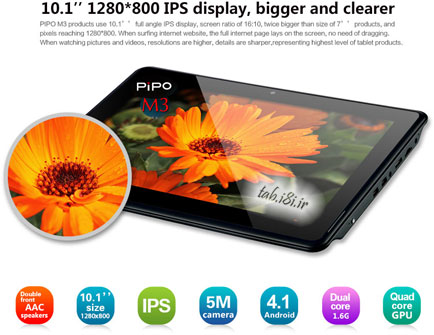 PIPO M3 3G 16GB Tablet PC